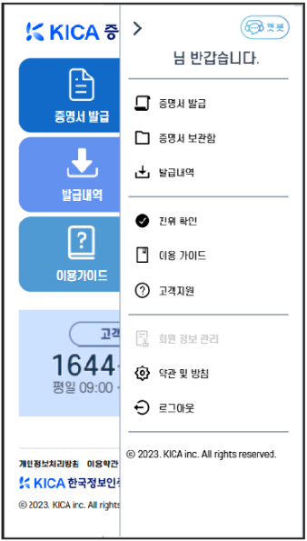 웹민원센터 모바일